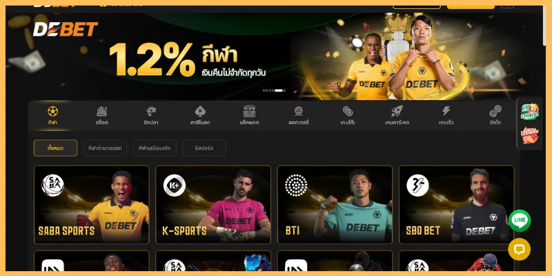 DEBET-เป็นแพลตฟอร์มความบันเทิงออนไลน์ชั้นนำในประเทศไทย