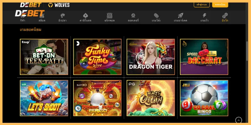 ร้านขายเกมที่มีเกมให้เลือกเล่นหลากหลายแนว