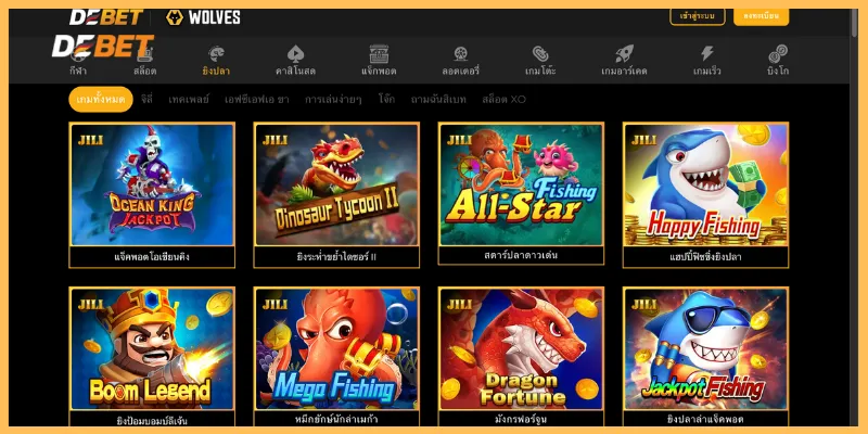 ห้องยิงปลาที่มีชีวิตชีวาผสมผสานกับมหาสมุทร