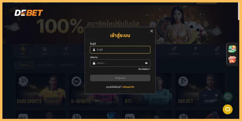 เข้าสู่ระบบบัญชีด่วน